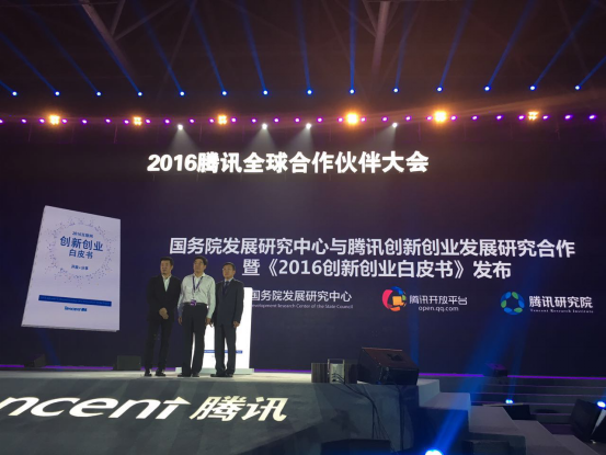 腾讯公布未来开放战略计划 筹划VR与AI开放平台