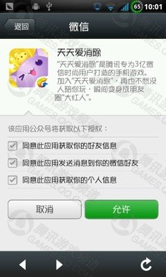 不输宝石迷阵 腾讯三消手游天天爱消除试玩