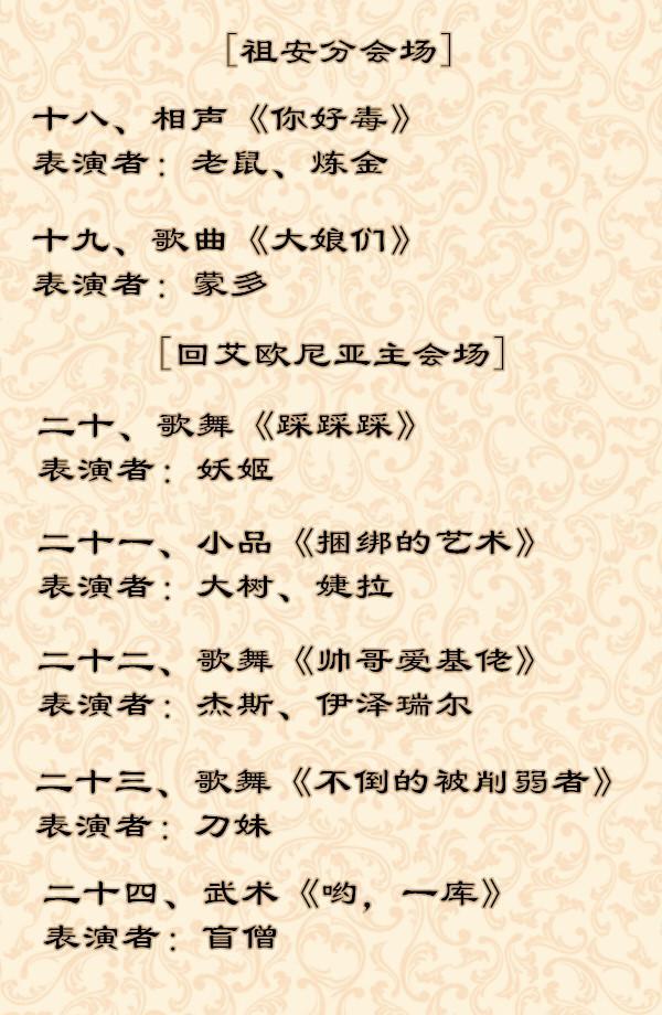 如果英雄联盟也有春晚 我猜节目单是这样的