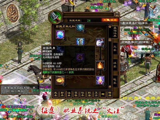 三大绝招助你勇闯《征途》新区