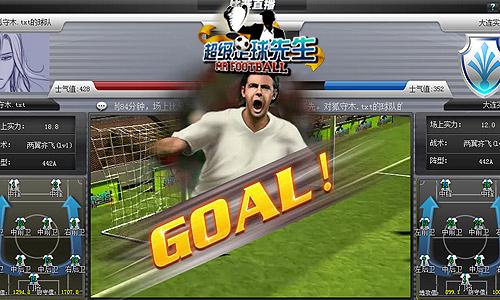 成为足球大师 《超级足球先生》直击英超赛场
