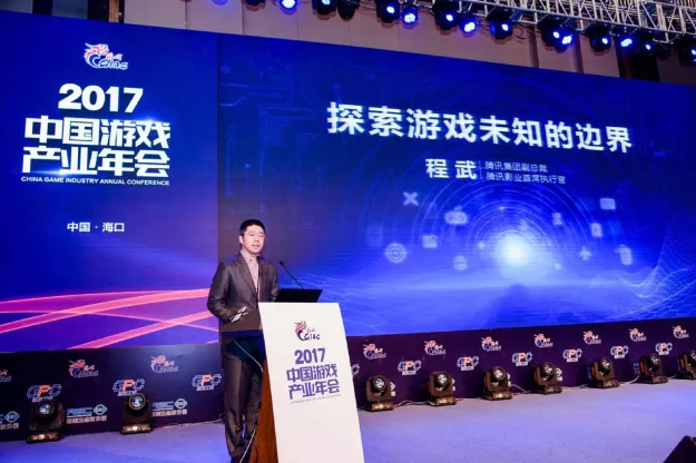 腾讯程武：探索游戏未知的边界
