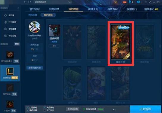 惊!玩家用150买的DNF号,里面竟有价值上万元的lol头像