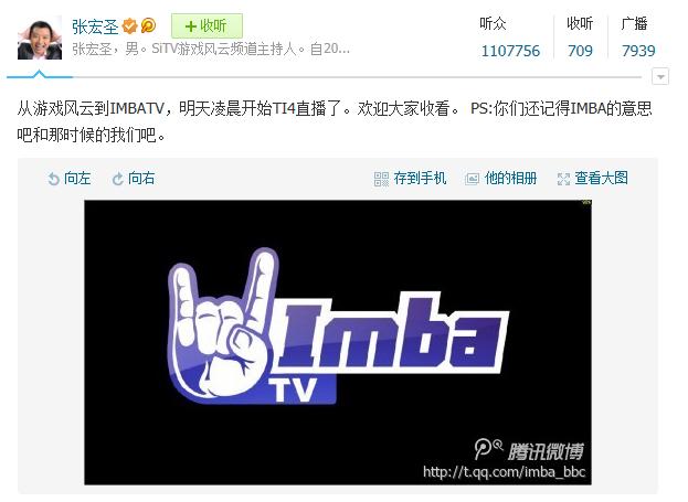 海涛与BBC离职游戏风云 宣布创业新公司
