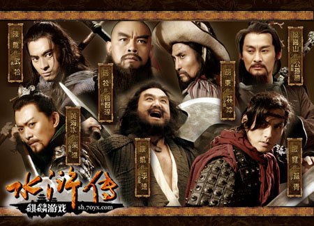 《水滸傳》跨界合作再創新模式