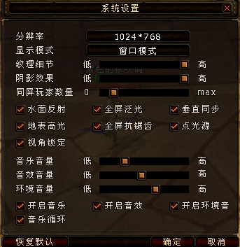 游戏界面