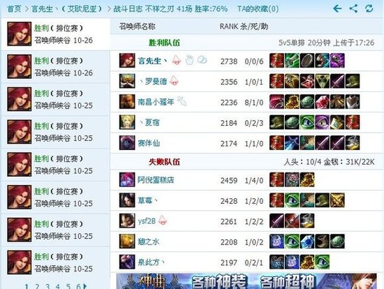 深藏功与名 LOL国服非职业大神攻略分享