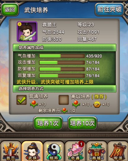 代号1066 《天天萌侠》新区开启增添附灵培养
