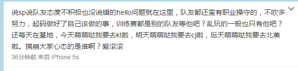 小雪碧再遭爆料:充大牌不认真训练 被指团队毒瘤