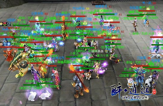 绿岸网络《醉逍遥》名字内涵文化