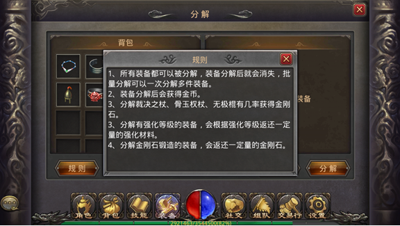 热血传奇手游 三大职业顶级装备获取之路