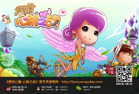 最爱的人在《爱情公寓》 最好的朋友在《心跳之战》