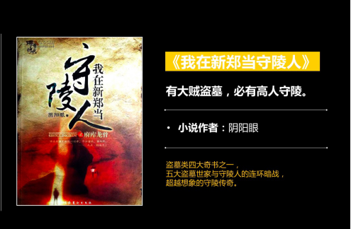 乐视影业转型IP运营 影游联动迎来一头战狼