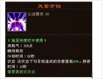 玩家给力拆解武当神技白鹤亮翅技能伤害