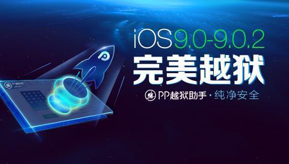 PP助手:神级手势插件Activator兼容iOS9越狱