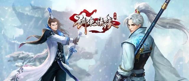 《剑侠情缘手游》安卓删档测试结束 即刻预约