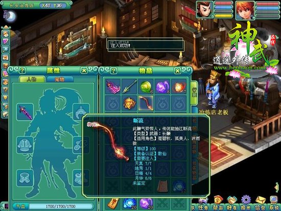 神武全新强化打造 神兵利器你来造