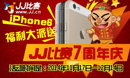 JJ7iPhone6
