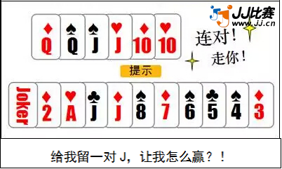 那些年，我们玩JJ斗地主时狠心拆开的“炸弹”