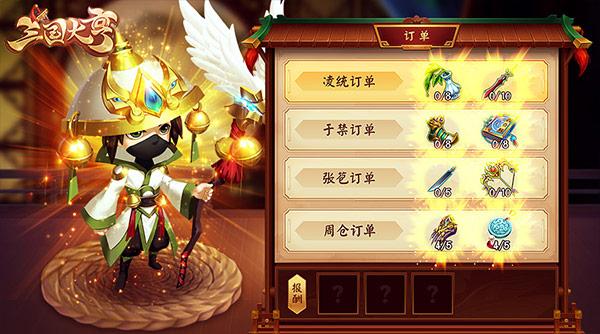 《三国大亨》另类三国玩法:乱世是金色的