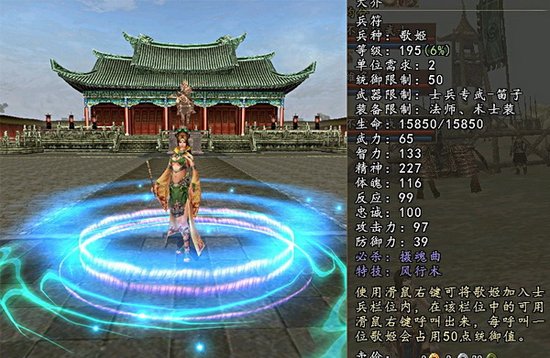 《三国群英传2》特种兵选用攻略(下)