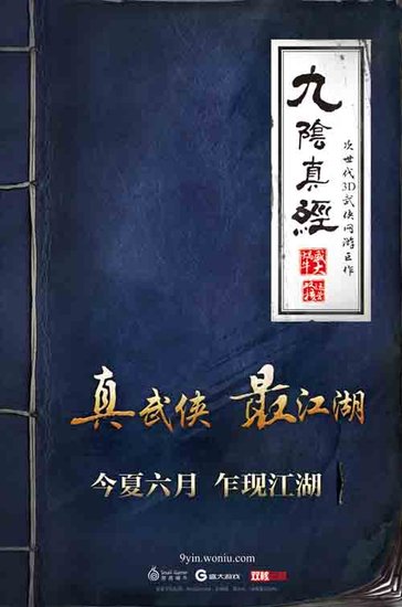 蜗牛编著现实版《九阴真经》收集武学