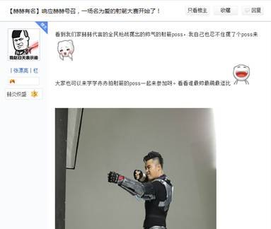陈赫与玩家完美互动 血狐猎弓强势登场