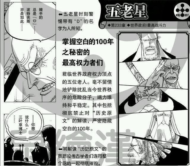 海贼王海军实力排名_海贼王女海军的实力