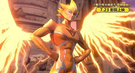 赛尔号5同名手游《雷神崛起》9日删档首测