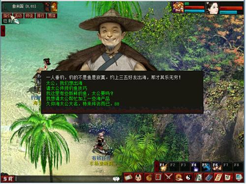 闲来垂钓碧波上 大话2免费版休闲钓鱼玩法