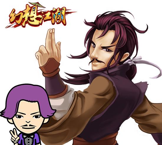 今天没吃药 《幻想江湖》NPC也来玩脸萌