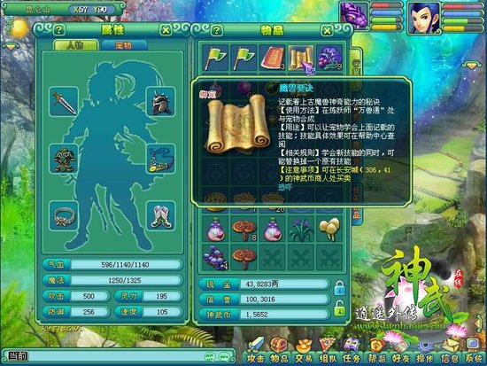 金山多益《神武》大闹天宫捡到宝