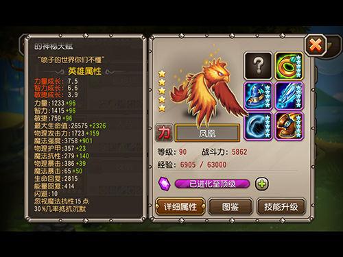 ��������8��Ӣ�۷�˼�����������������Ƽ�