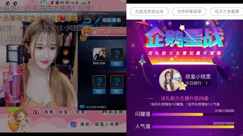 夏日女友综皇小锐雯首播 炸榜,炸屏,炸弹幕
