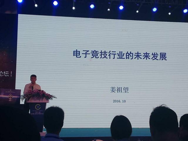 中投中财游戏产业基金董事总经理姜祖望