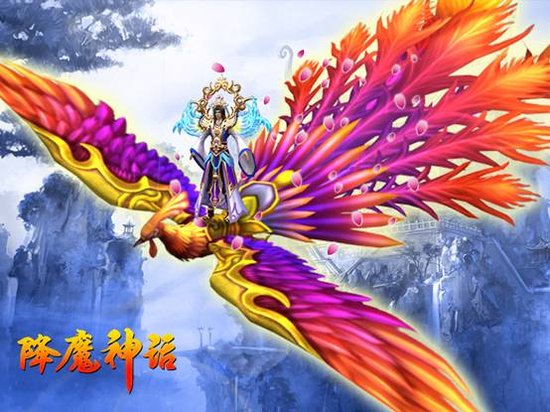 仙侠手游《降魔神话》冲战力抢凤凰坐骑