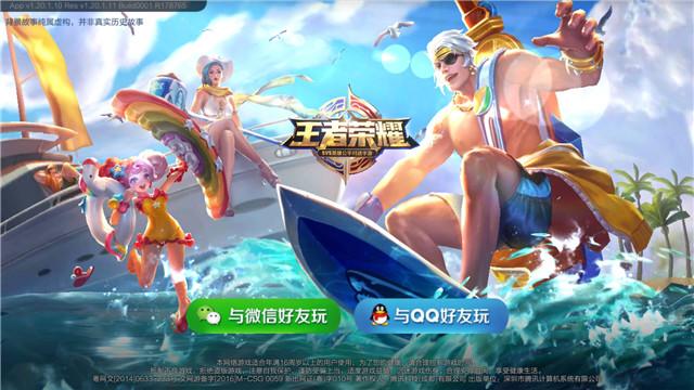 萌化你的心!《王者荣耀》第一波官方周边大搜