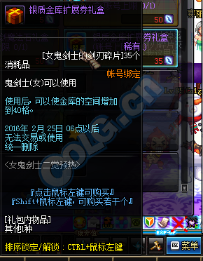 DNF女鬼剑二觉预约活动 获剑刃碎片兑换物品