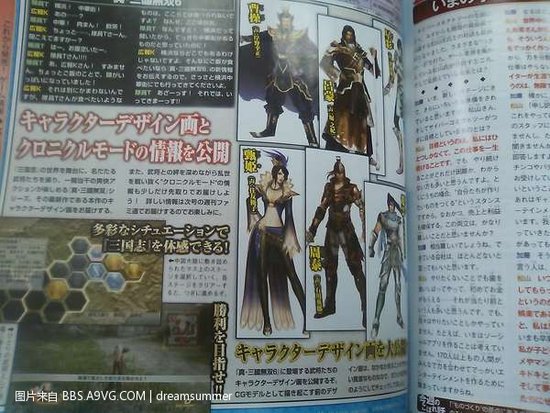 《真三国无双6》祝融夫人登场确认