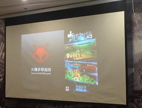 H5手游《十万个冷笑话》出席iWeb峰会作分享