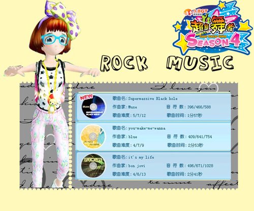 《超级舞者》经典来袭 感受Rock魅力