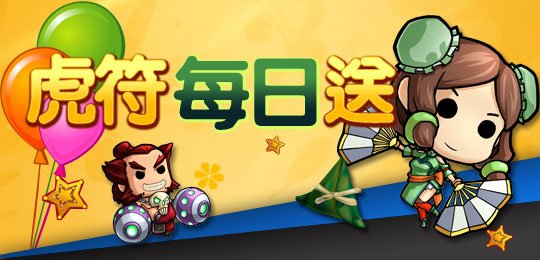 六月佳节献礼《金戈铁马》虎符大放送