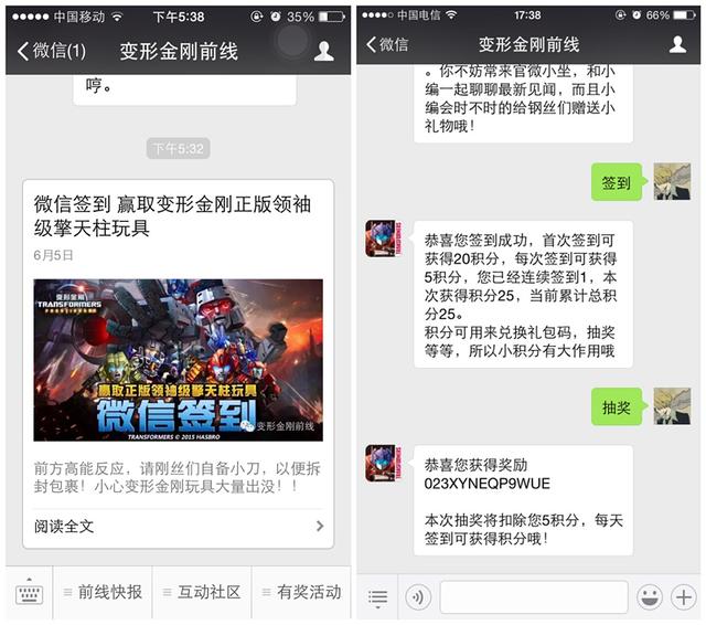 《变形金刚前线》微信福利 擎天柱变形出发