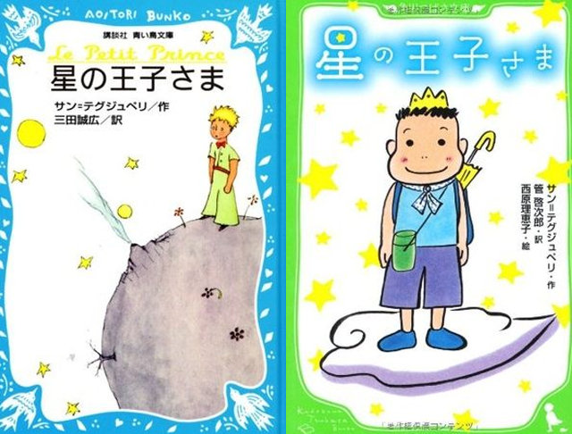 不愧是动漫大国 日本用漫画改编经典儿童读物