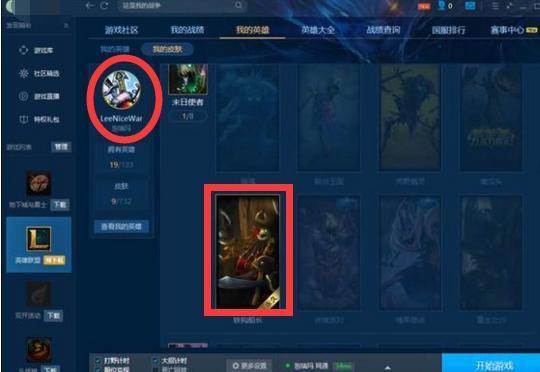惊!玩家用150买的DNF号,里面竟有价值上万元的lol头像
