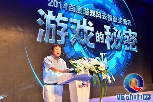 2014百度游戏风云榜揭晓 女神柳岩低胸抢镜