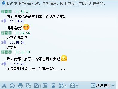 《远征ol》大叔玩家追上萝莉<em>美女</em>