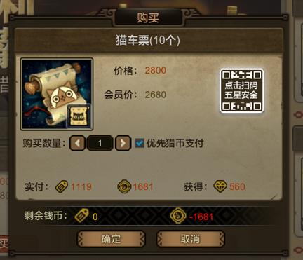 《怪物猎人OL》不删档测试商城使用指南