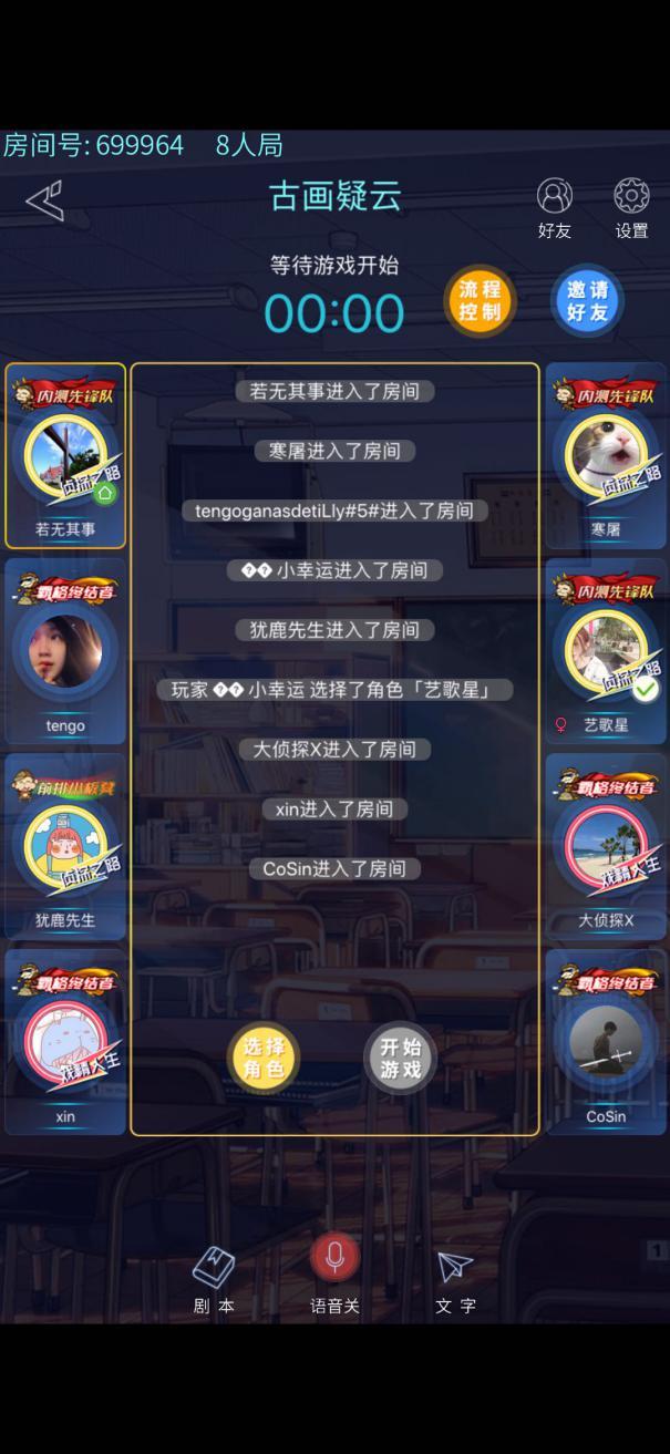 沉浸式推理互动手游【戏精大侦探】,今日开启全平台公测!