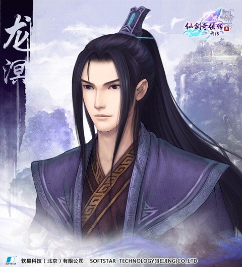 夜叉王登场 仙剑5前传曝龙溟角色设定